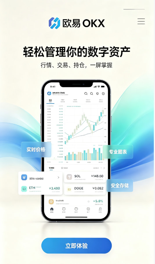 欧交易所app下载安卓新手交易界面演示